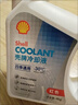 壳牌（Shell）长效防冻液 汽车冷却液 四季通用 -30℃ 4kg (红色) 养车保养 实拍图