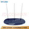普联（TP-LINK）TL-WR886N 450M无线路由器（宝蓝） 智能路由 WIFI无线穿墙 实拍图