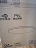 FSL佛山照明京东集采JC系列吸顶灯led卧室灯具24W白光 实拍图
