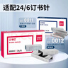 得力（deli）【超级爆款】高效省力结构订书机/订书器 适配12#订书钉装150枚钉 白色0468 实拍图