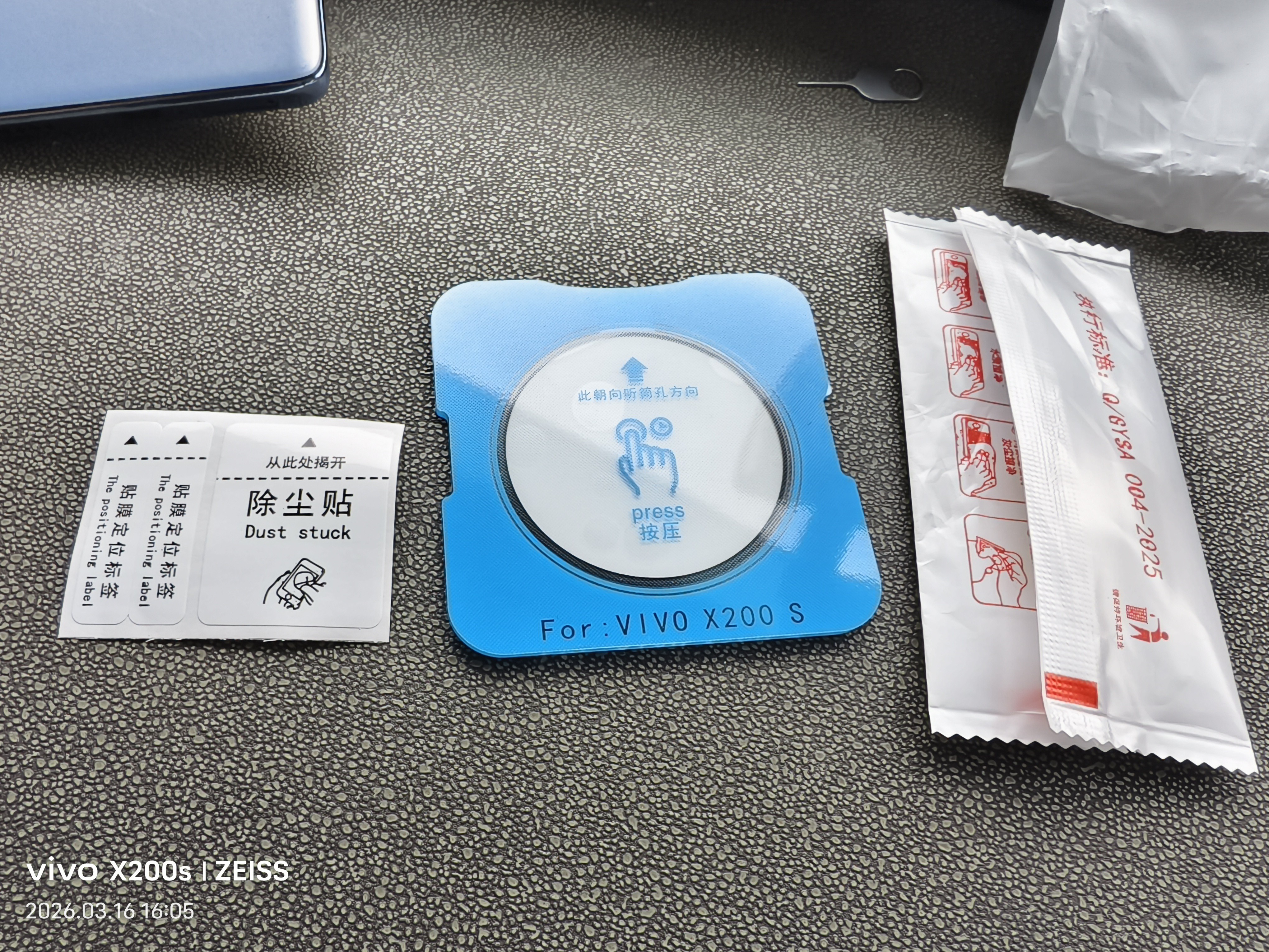 【一盖秒贴】适用vivo系列高清镜头膜钢化手机膜手机保护膜贴膜防爆防刮耐磨防尘防指纹后摄像头膜 【高清镜头膜/赠秒贴神器】1片 vivo X200s 实拍图