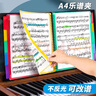 天色A4/60页莫兰迪乐谱夹 谱夹子可修改资料册文件夹不反光 吉他古筝谱夹子 实拍图