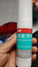 洛芙联苯苄唑溶液喷雾剂60ml治脚气药止痒脱皮烂脚丫真菌感染自营去脚气喷雾剂脚出汗脚臭喷雾专用药水泡型 实拍图