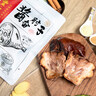 丰泽园（FENGZEYUANFSINCE 1930）熟食腊味 北京特产酱卤肉 肘子猪蹄酱牛肉 中秋方便速食下酒菜 酱香无骨肘子200g*5袋【赠礼袋】 实拍图