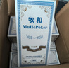 牧和扑克牌扑克纸牌jj斗地主耐打娱乐德州纸牌100副整箱装 白MH858-5 实拍图