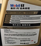 美孚（Mobil）金美孚先进全合成汽机油小金美经典表现 0W-40SP级4L汽车保养 实拍图