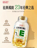 养生堂天然维生素VE200粒软胶囊补充ve 美容祛黄褐斑高含量维e植物复配 实拍图