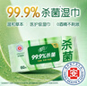 清风【李昀锐同款】御本草杀菌湿巾60片*5包湿纸巾  不含酒精 抽取式 实拍图