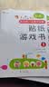 小红花我的第一本数学启蒙贴纸游戏书新版逻辑思维训练早教贴贴画专注力书儿童书籍幼儿园宝宝绘本读物幼儿手工动手动脑益智游戏观察力 我的第一本数学启蒙贴纸游戏书5-6岁（全6册） 实拍图