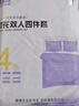 诺兰森迪一次性床品四件套双面加厚免洗隔脏床单被罩枕套印花双人4件套 实拍图