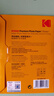 KODAK柯达收藏级RC高光防水相纸4R/6寸喷墨打印相片纸250g高质量照片纸防刮擦耐磨打印纸50张装9891-820 实拍图