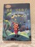 我是一只小虫子 二年级下册 人教版课文作家作品系列 语文教材配套读物 同名作品收入中小学语文教科书 开学季 实拍图