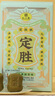 知味观定胜糕龙井绿茶味 杭州特产乔迁高考状元中式糕点心休闲零食152g 实拍图