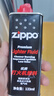 ZIPPOZIPPO之宝 配件耗材 打火机煤油 133ml小油  打火机油小油 实拍图