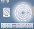 雷士（NVC）led灯盘吸顶替换灯芯灯泡灯板圆形磁吸灯条光源模组40瓦白光6500K 实拍图