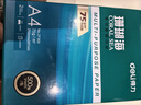 得力（deli）珊瑚海A4打印纸 75g500张单包复印纸 双面草稿纸 打印作业 书写绘画ZF368【销冠系列】 实拍图