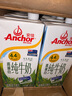 安佳（Anchor）4.4g原生高钙高蛋白全脂纯牛奶1L*12盒 新西兰进口草饲牛奶 实拍图