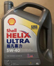 壳牌（Shell）全合成机油超凡喜力5W-30 API/SP级 4L灰壳汽车保养香港进口 实拍图