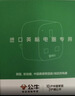 公牛（BULL）国标转换插头/旅行插座 多功能国标转澳标美标英标欧标 /适用内地大陆/澳大利亚/新西兰  GN-L11 实拍图