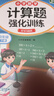 斗半匠四年级下册口算10000道计算题应用题强化训练小学数学四年级口算题卡天天练数学思维训练【3册】 实拍图