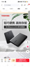 东芝（TOSHIBA） 移动硬盘CanvioBasics新小黑A5兼容Mac高速USB3.2传输硬盘 新小黑系列 【移动硬盘】经典旗舰款（黑色） 2TB 实拍图