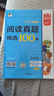 53小学基础练 阅读真题精选100篇 英语 三年级全一册 2026版 适用2025秋季 实拍图