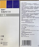 [欧唐宁]利格列汀片 5mg*7片 5盒装 实拍图
