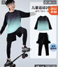 VICTORIATOURIST儿童速干衣运动紧身套装春夏羽毛球服篮球足球训练服跑步健身衣 实拍图