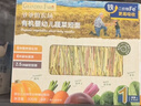 爷爷的农场有机婴幼儿五谷蔬菜面210g 国家婴标婴儿面条宝宝辅食面6-12个月 实拍图