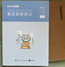 粉笔（Fb）国考】粉笔公考980 2027国家公务员考试粉笔980国考网课国考公务员笔试教材国考980系统班 27国考系统班11期【7月20日开课】 广西群 实拍图