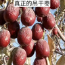 溯粮源果（25年新枣）红枣正宗新疆若羌灰枣大枣特级零食未清洗特产吊干枣 【未清洗超甜大一级灰枣】1000g 实拍图