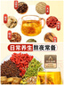 同仁堂菊花枸杞决明子茶養盰護肝茶金银花甘草牛蒡根熬夜上火养生茶150g 实拍图