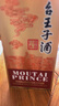 茅台 王子酒 酱香经典 酱香型 53度 500ml*6 整箱装(24-25年随机发货) 实拍图