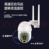 乔安（JOOAN）AI高清摄像头家用室外防水监控器360度无死角带夜视全景旋转球机户外球机网络无线wifi手机远程 实拍图