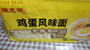 陈克明面条 非油炸方便面鸡蛋波纹面饼500g 鸡蛋挂面早餐面火锅泡面 实拍图