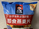 桂格（QUAKER）即食燕麦片1478克 营养早餐 膳食纤维 零添加白砂糖 实拍图