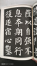 墨点字帖 唐颜真卿多宝塔碑原帖颜体楷书毛笔书法字帖初学入门小学生成人自学入门临摹范本培训班实用书毛笔字帖 实拍图