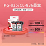 天威 PG-835墨盒黑色大容量高清版 适用佳能Canon Pixma IP1188 PG-835 CL-836XL打印机墨盒 实拍图