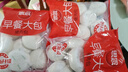 思念猪肉早餐大包800g10个肉包子早餐半成品食品早点面点开学季 实拍图