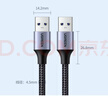 绿联双头USB3.0公对公数据线 移动硬盘盒高速传输连接线延长线 笔记本接散热器机顶盒 1米80790 实拍图