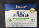 合生元（BIOSTIME）奶味益生菌婴儿 益生元双歧杆菌 20袋 实拍图