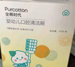 全棉时代婴儿牙刷口腔清洁棒纱布新生宝宝棉棒洗舌苔无胶贴合工艺30支4盒 实拍图