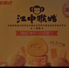 江中猴姑0糖无糖猴头菇饼干送礼礼盒960g养胃低GI中老年人早餐休闲零食 实拍图
