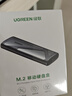 绿联M.2 NVMe固态硬盘盒 Type-C3.2移动硬盘盒 适用笔记本电脑iPhone 16手机外接SSD硬盘盒 铝合金散热 实拍图