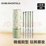 尔木萄（AMORTALS）花园系列眼影刷套装刷子化妆刷眼部细节初学者化妆师专用 实拍图