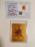 KOOLIFE【起势-手机壳贴纸】黄金手机贴足金999含金2mg手机贴纸情侣新年礼物纪念品本命年水逆退散 带证书 实拍图