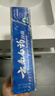 云南白药牙膏经典系列套装 清新口气护龈改善牙龈问题留兰香型180*3家庭装 实拍图