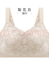 千奈美内衣女大胸显小薄款无痕无钢圈全罩杯收副乳文胸 梨花白 XL 实拍图