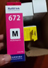 添墨672墨水适用epson爱普生L360 L365 L358 L351 L558 L565 L350打印机填充墨水瓶墨盒 实拍图