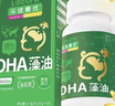 乐佳善优（Lacare）DHA婴幼儿藻油60粒/瓶*2瓶 原装进口 0岁以上儿童青少年成人可用 实拍图